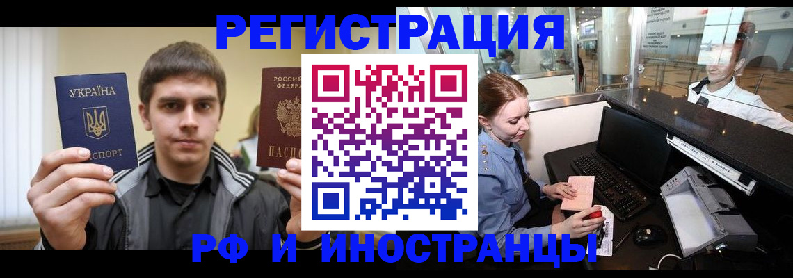 временная регистрация гарантия в Ленинградской области