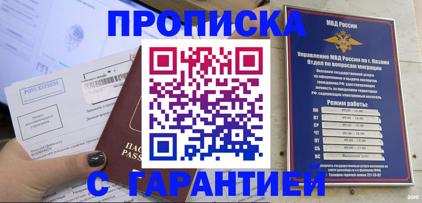 прописка 2025 в Ленинградской области